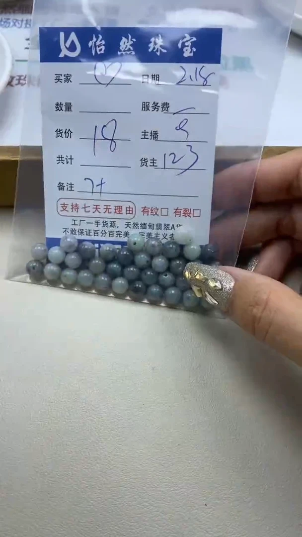 【闪购商品】翡翠手串未镶嵌卡（一盘）