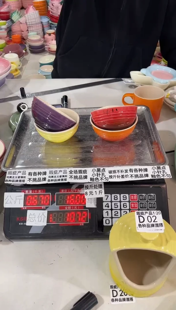 【闪购商品】其他瓷片微瑕陶瓷餐具家用D02