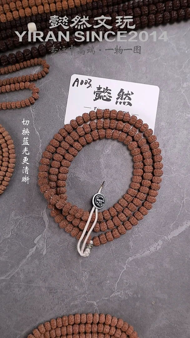 手串金刚菩提陳*纯血老树王108