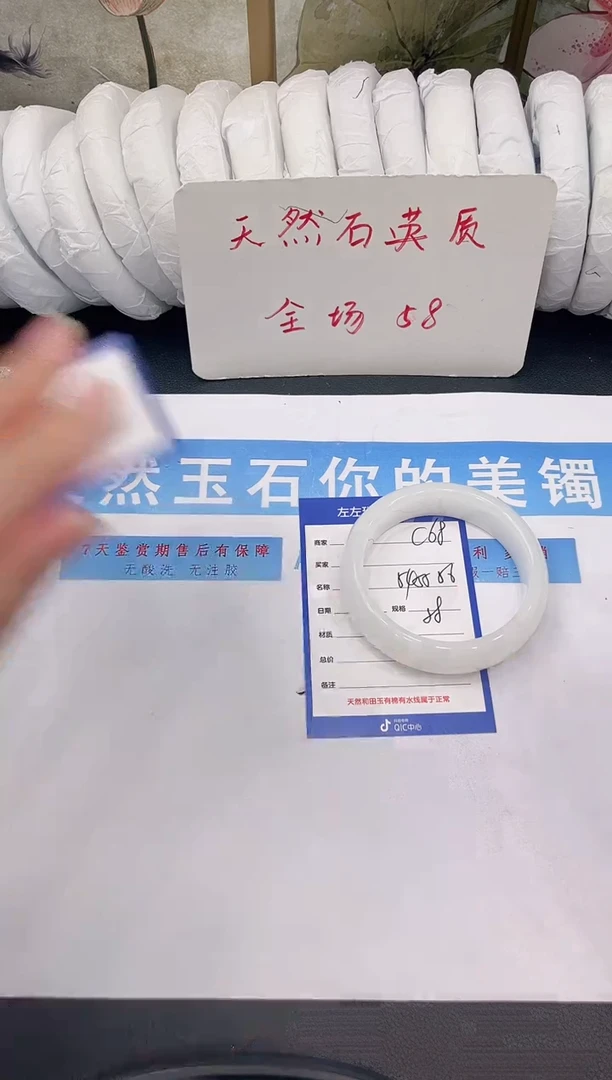 未镶嵌手镯石英质玉C68