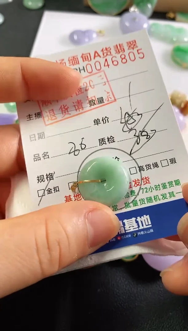 翡翠18K金镶嵌吊坠(不含链)平安扣