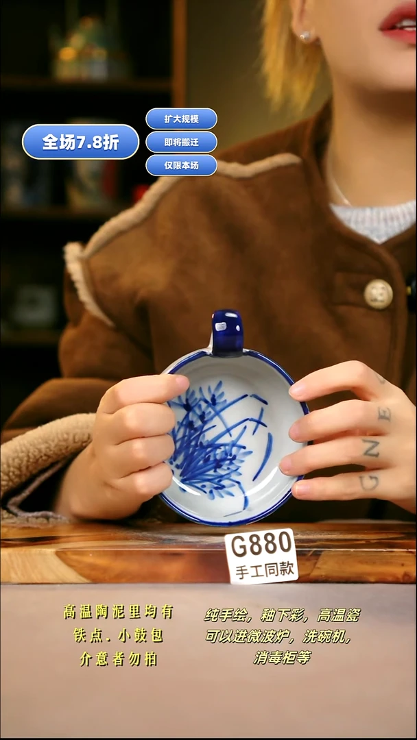 G880新十二器瓷器