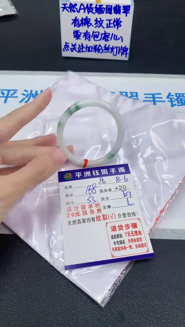 翡翠手镯未镶嵌1
