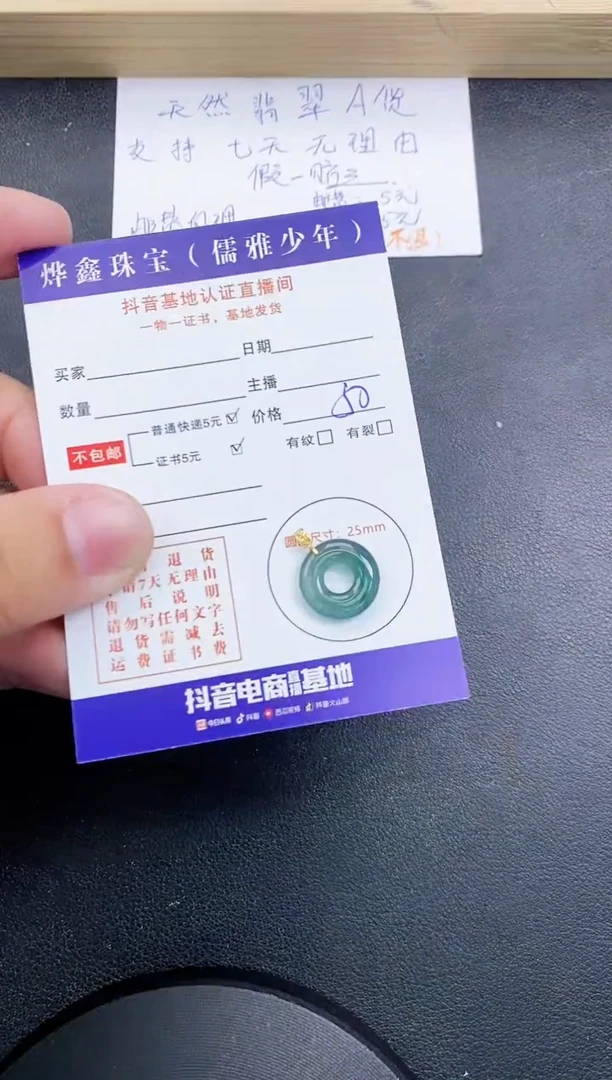 【闪购商品】翡翠颈饰18K金镶嵌天然翡翠A货赠皮绳