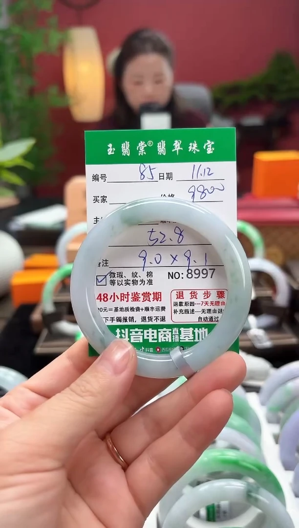 未镶嵌手镯翡翠翡翠85