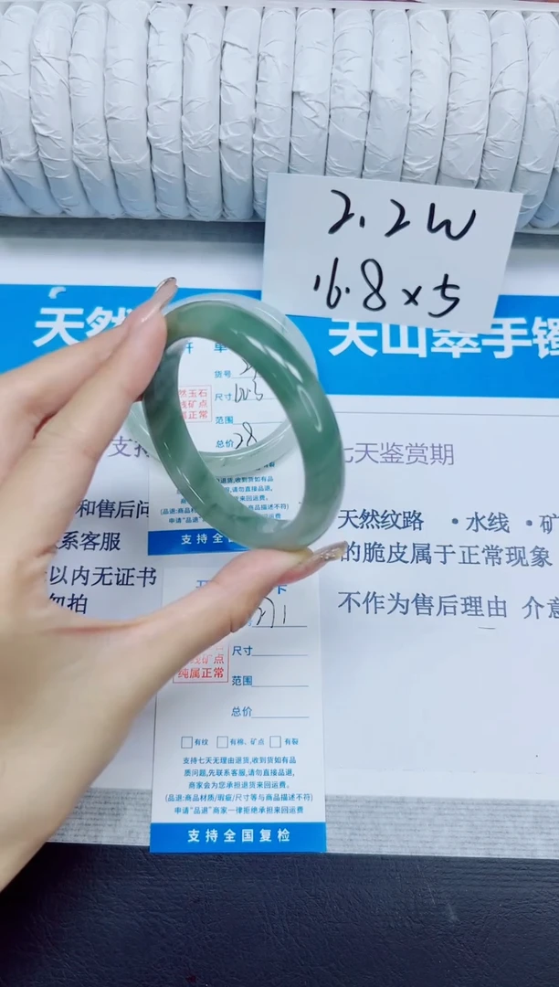 石英质玉手镯未镶嵌271/58