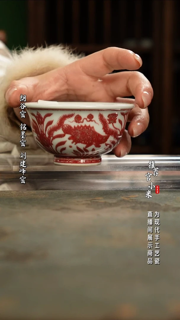 陶瓷锦铜窑  柴窑釉里红