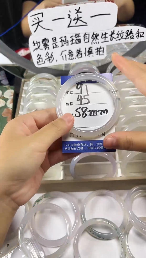 手镯玛瑙/玉髓未镶嵌91