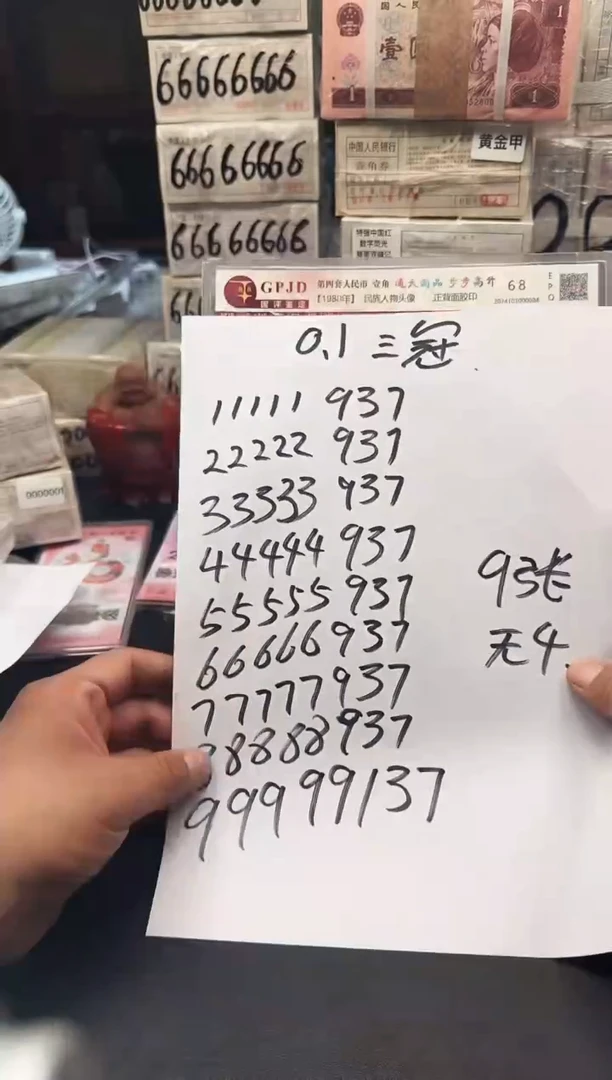 .1步步高升  9张  无4