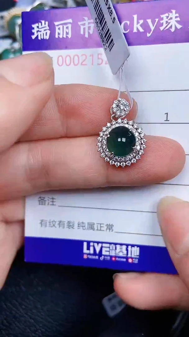 颈饰银S925镶嵌翡翠2152