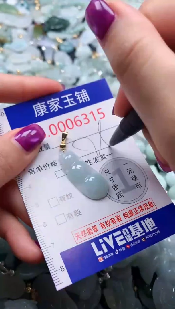 颈饰未镶嵌翡翠6315
