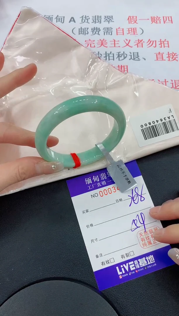 未镶嵌手镯翡翠01翡翠手镯