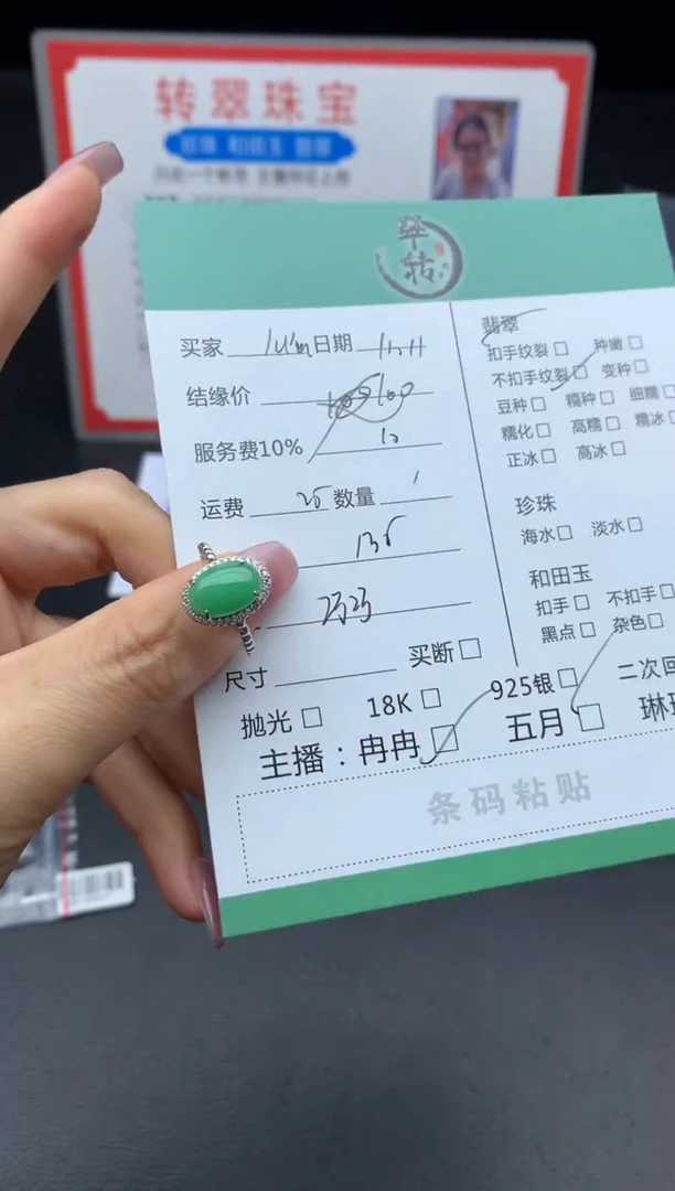 银S925镶嵌手镯翡翠么***噔挂件