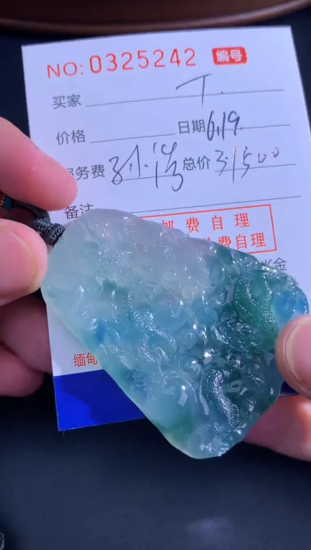 翡翠未镶嵌颈饰t****r(欢乐)