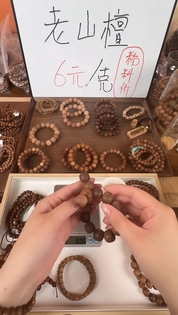 檀香木手串/手链15*16老型珠单圈微瑕