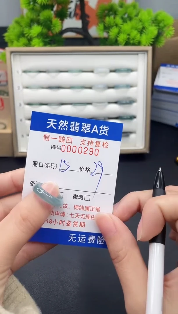 【闪购商品】翡翠戒指未镶嵌15*0290--