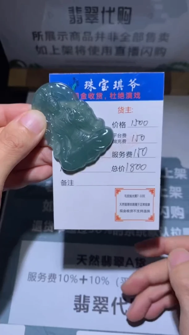 定制翡翠未镶嵌毛货不退不换-多样性发货