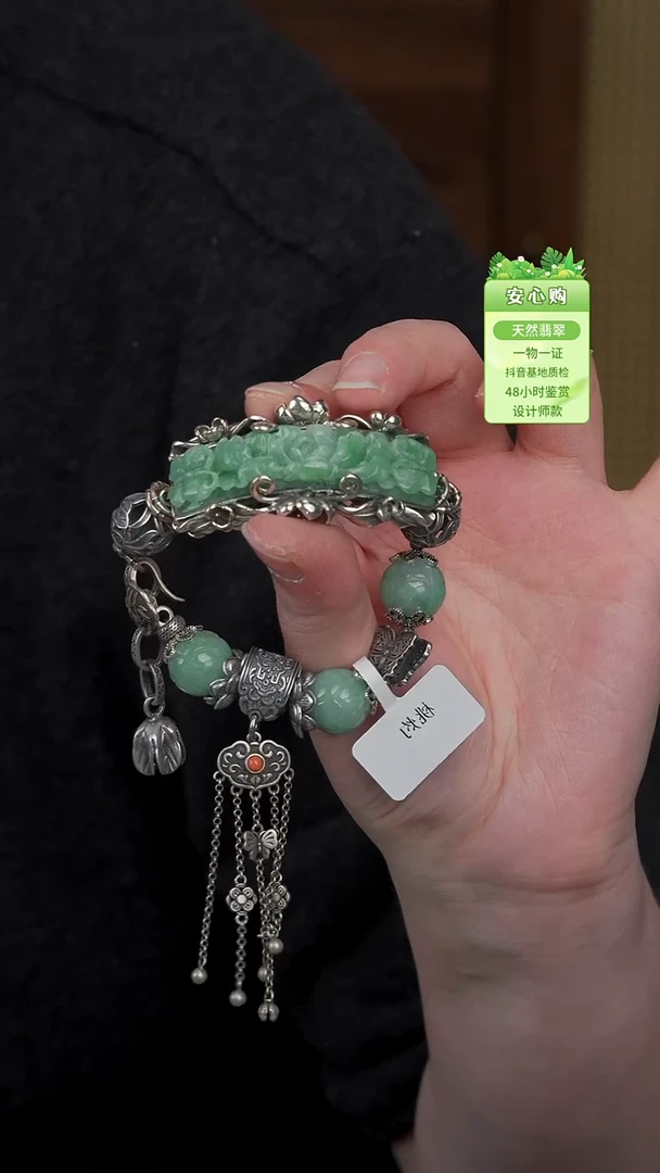 颈饰未镶嵌翡翠3318