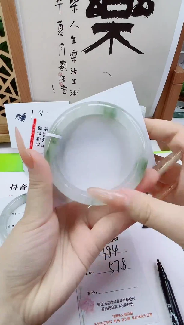 未镶嵌手镯石英质玉384-57/58