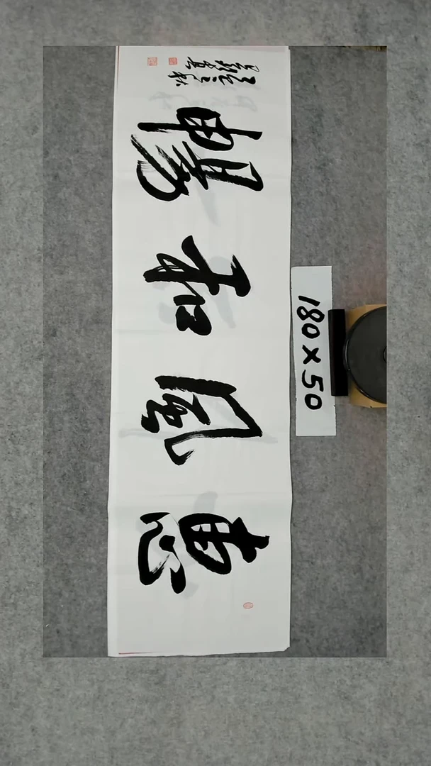 书法吕老师书法作品