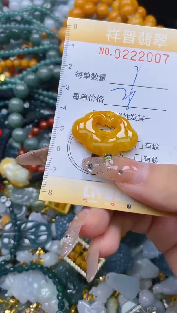 颈饰未镶嵌翡翠闪购0222007多样性发其一