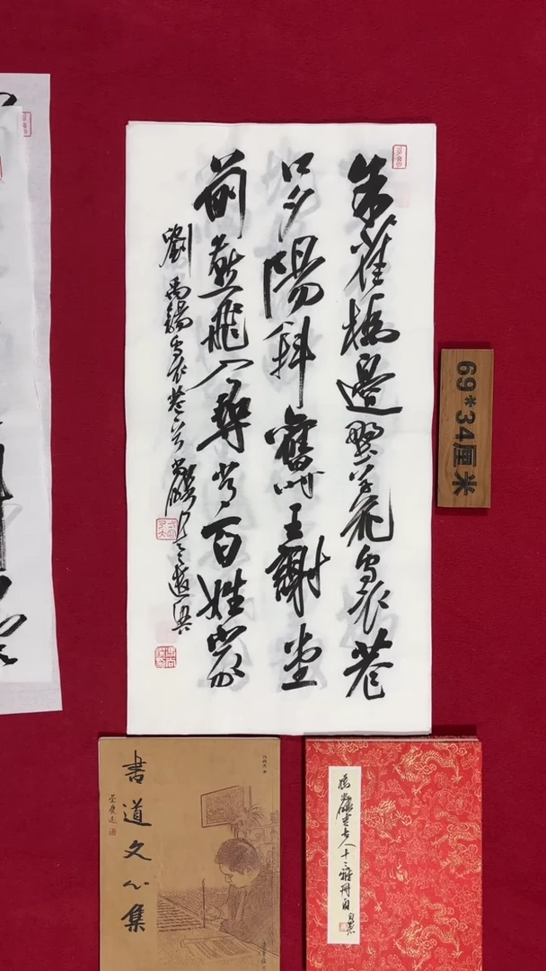 书法冯尚杰老师书法福利