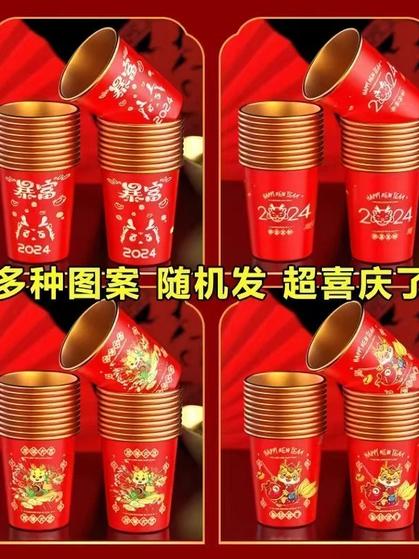 2025蛇年加厚金箔一次性杯子新年家用过年春节水杯新年贺岁优选
