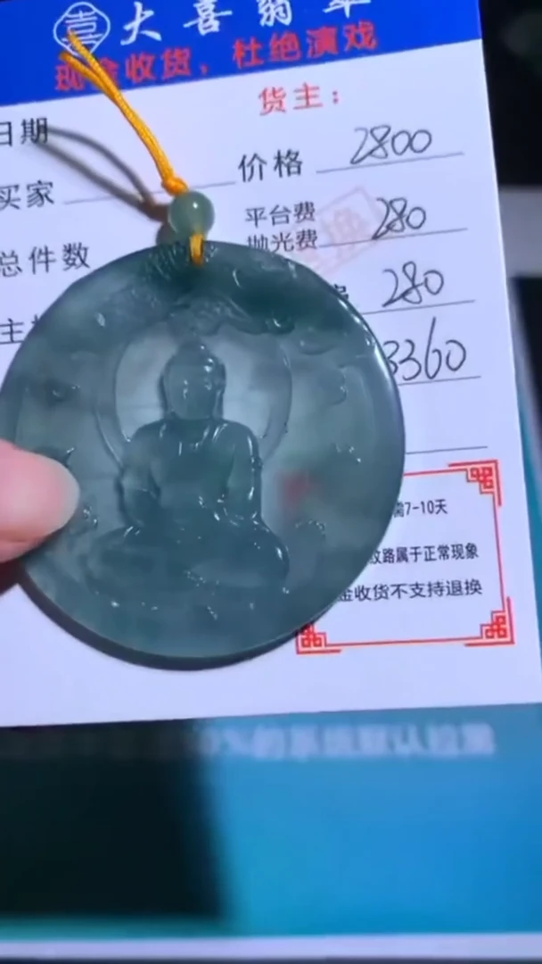未镶嵌定制翡翠毛货-不退不换-
