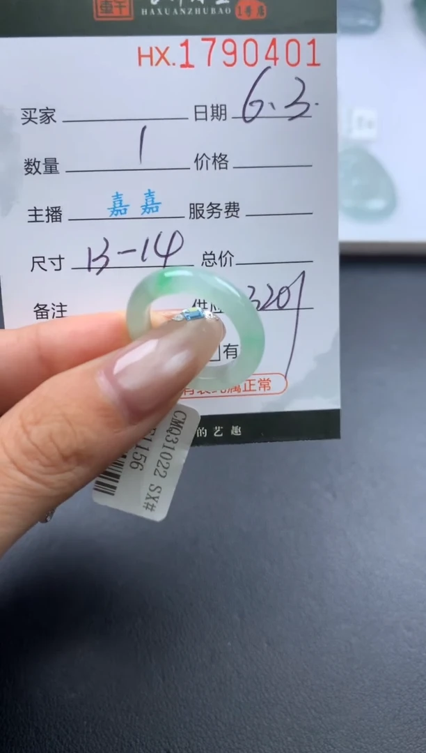 翡翠挂件未镶嵌哈轩 戒圈1