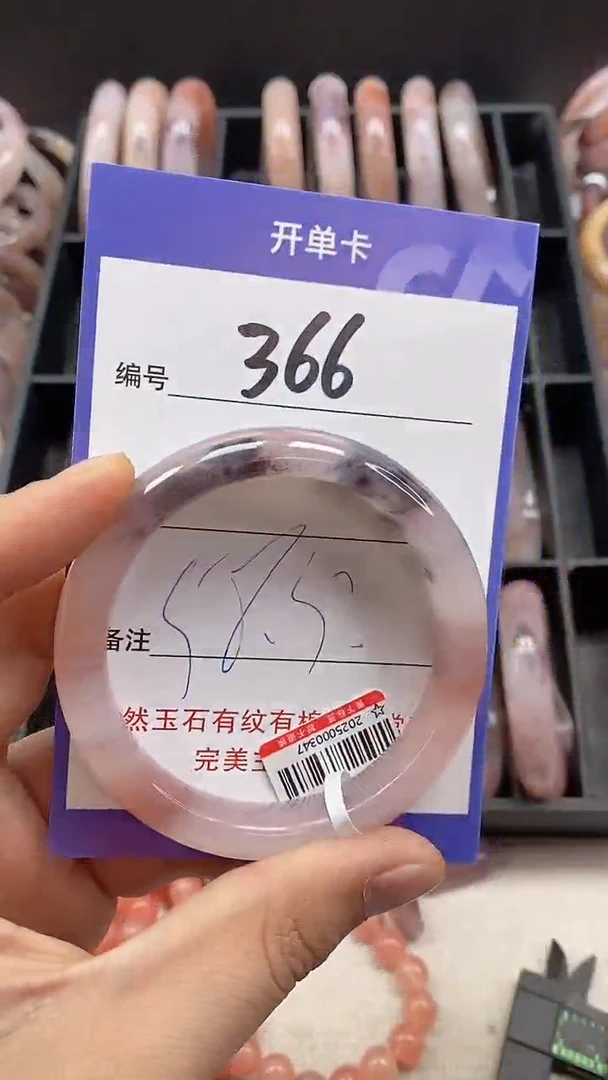 【闪购商品】石英质玉手镯未镶嵌366