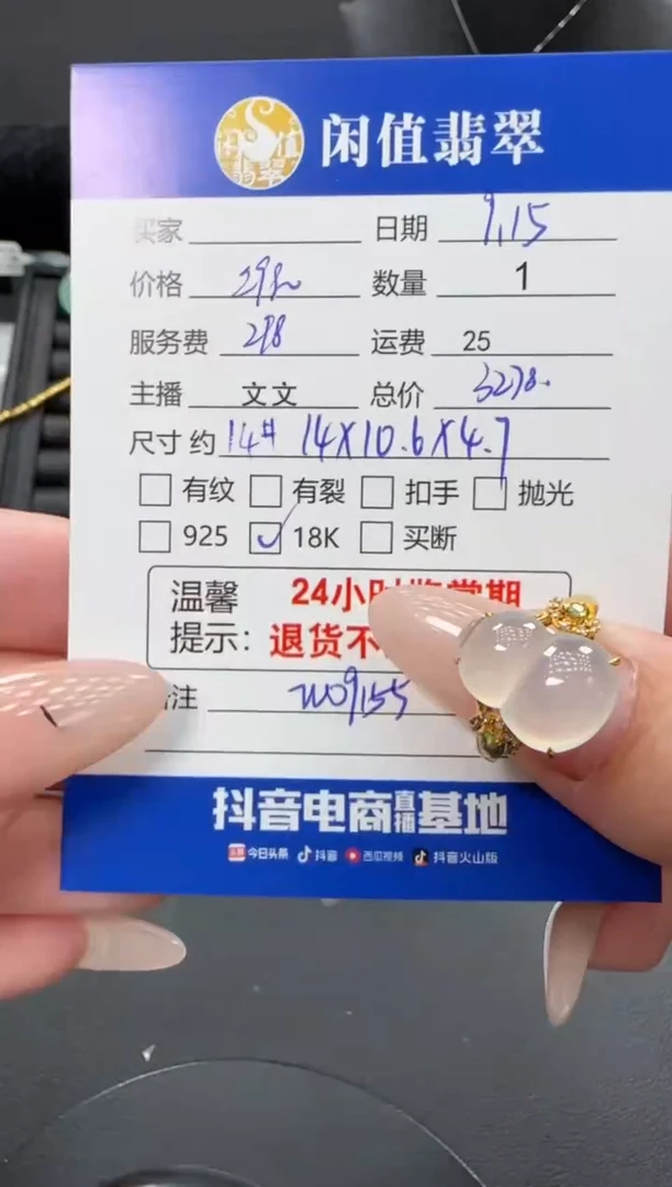 18K金镶嵌戒指翡翠翡翠戒指