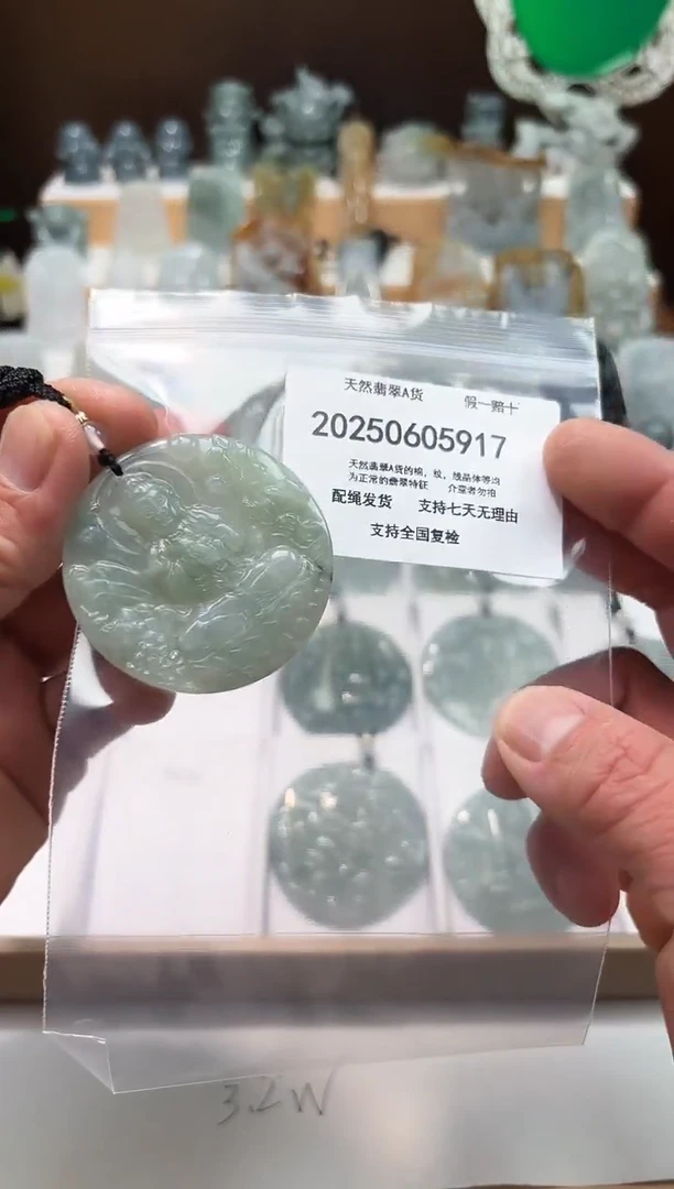 翡翠未镶嵌颈饰闪购商品8号店20025006030