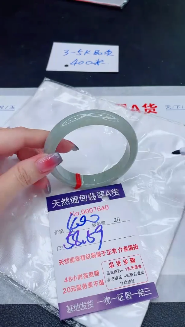 未镶嵌手镯翡翠400.00