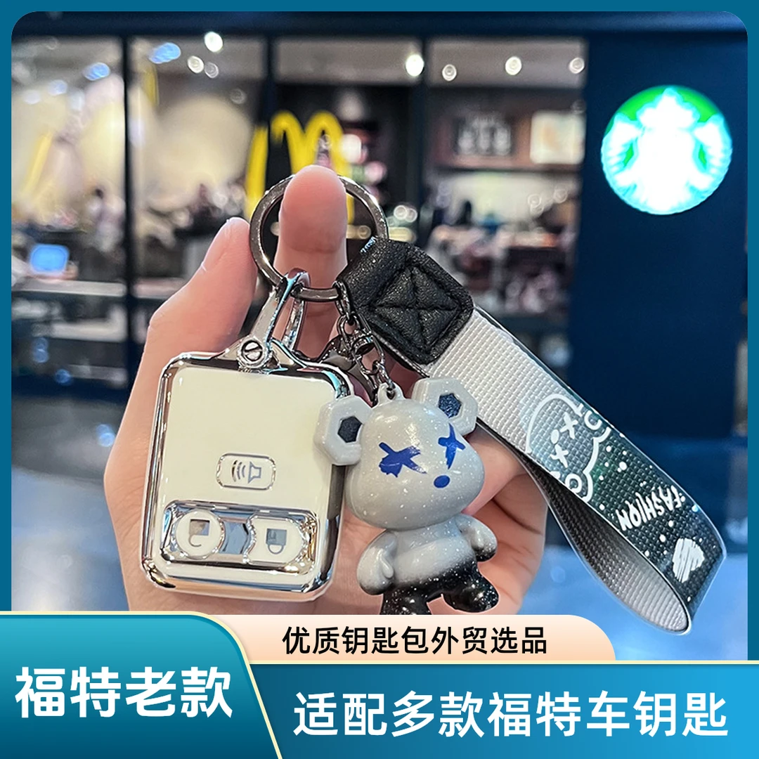 适用福特老款皮卡翼虎钥匙套出口外贸猛禽F650汽车钥匙包