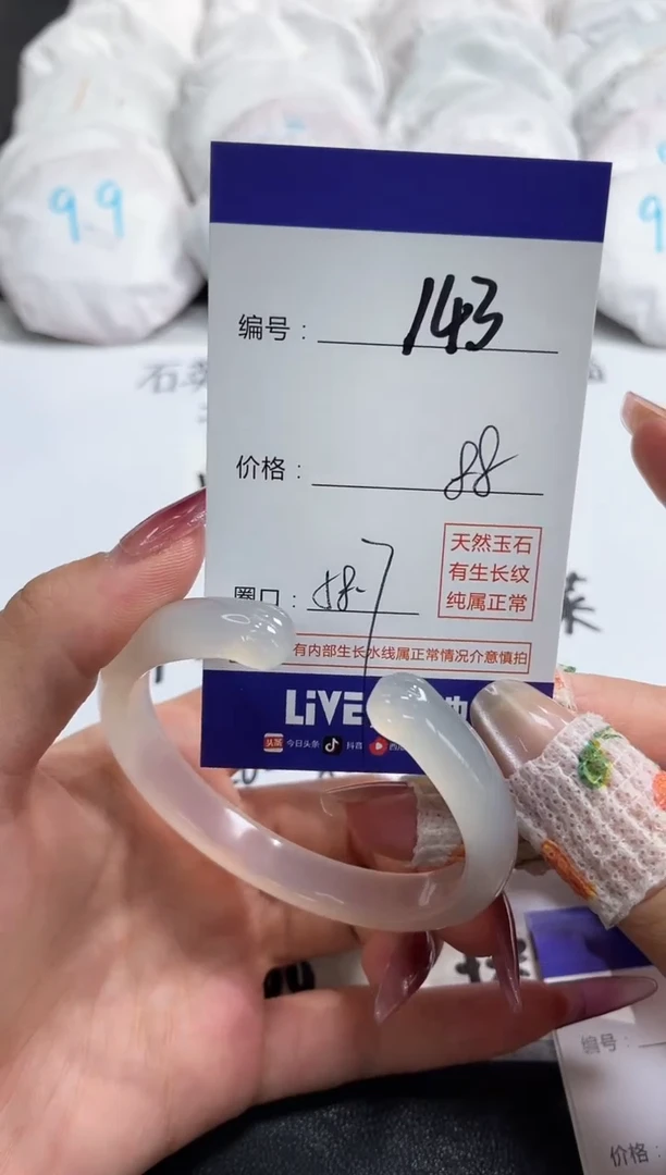 【闪购商品】玛瑙/玉髓手镯未镶嵌143