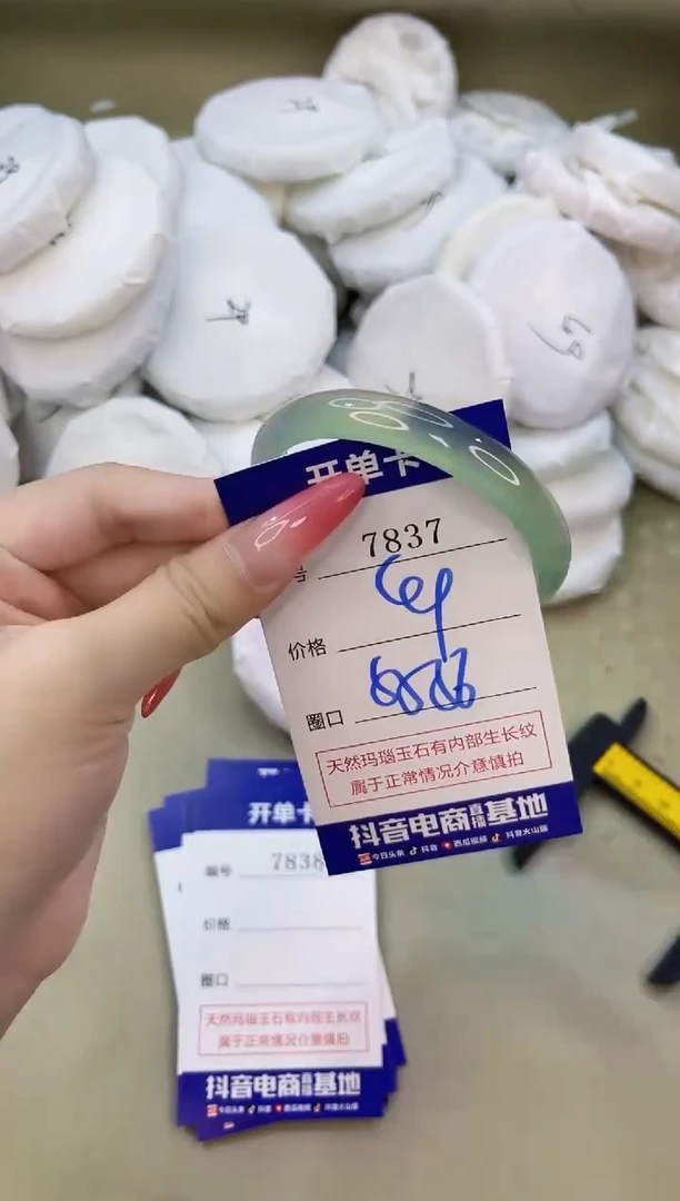 手镯玛瑙/玉髓未镶嵌7837