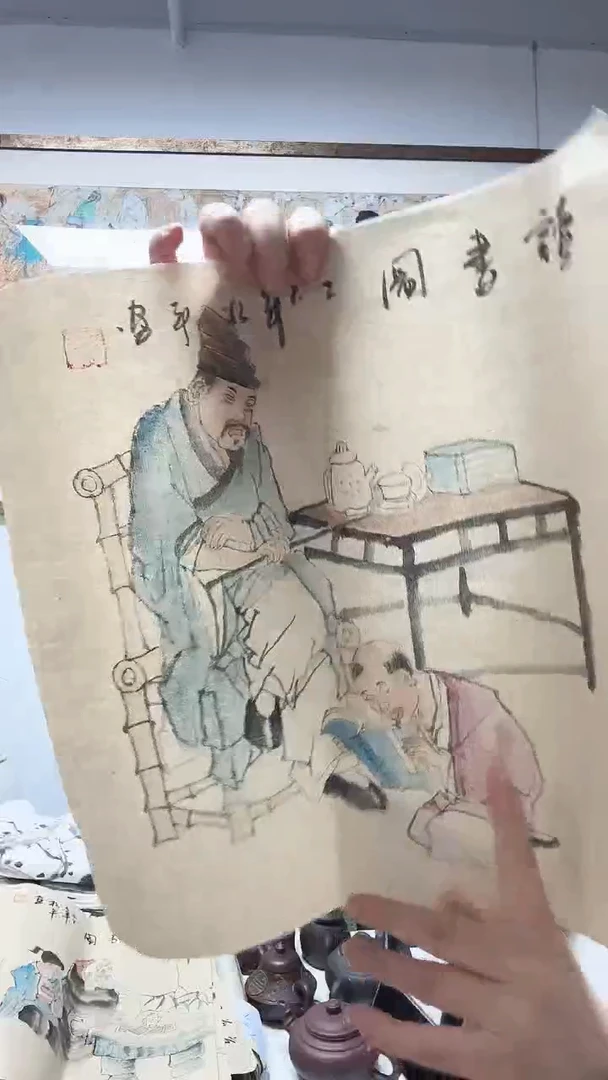 书法松平先生读书图