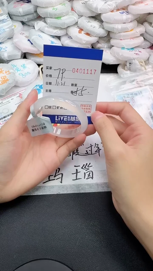 手镯玛瑙/玉髓未镶嵌1117