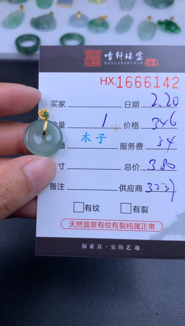 【闪购商品】翡翠挂件未镶嵌哈轩 挂件1