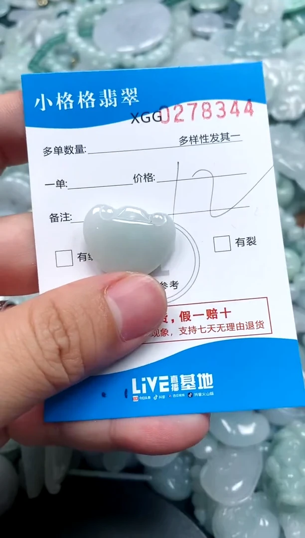 翡翠未镶嵌颈饰闪购商品0278344