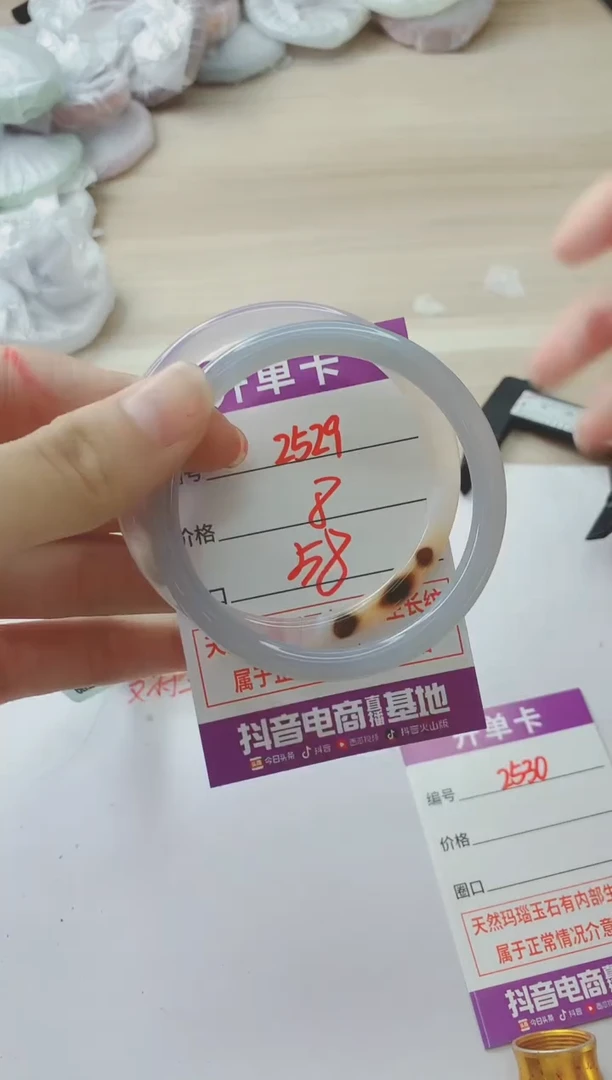 玛瑙/玉髓手镯未镶嵌2529