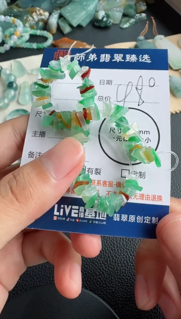 未镶嵌定制翡翠..........