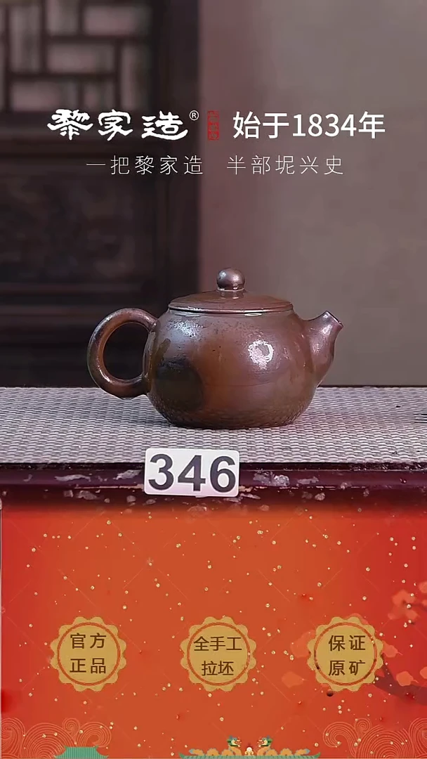 壶346F容量约200cc薄胎柴烧网孔无盒