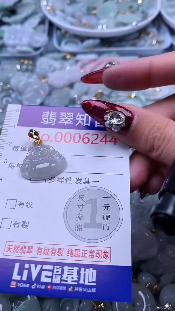 吊坠(不含链)未镶嵌翡翠6244