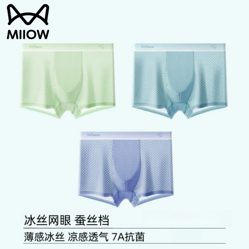 猫人男士内裤冰丝网眼夏季薄款四角裤头无痕宽松透气舒适平角裤