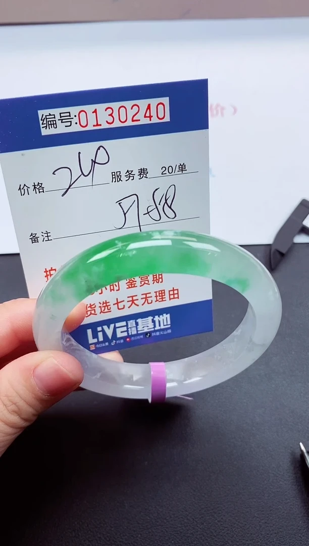 0以实物为准00000130240