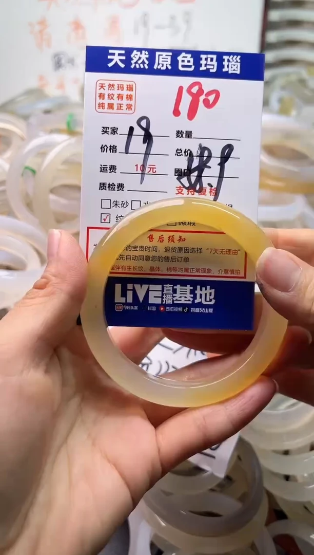 手镯玛瑙/玉髓未镶嵌180