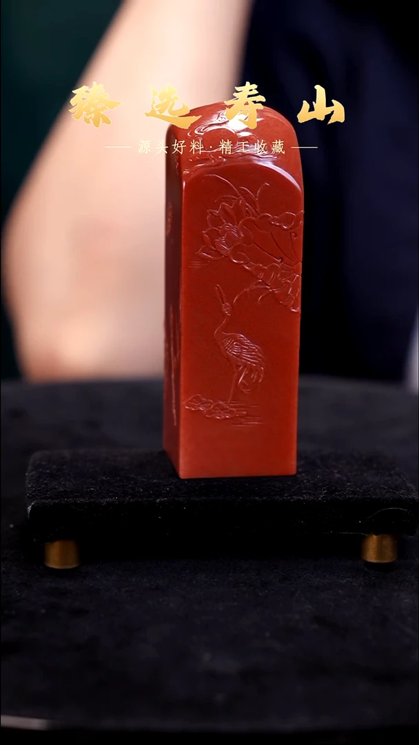 寿山石印石佳***?精工 素章  包含刻字