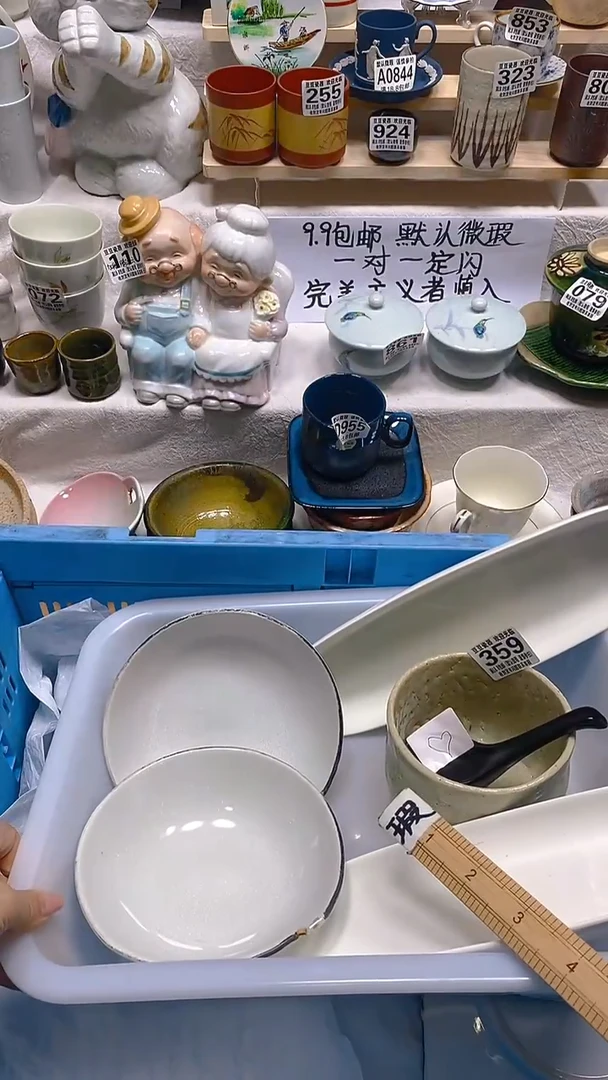 其他瓷片【默认微瑕】--