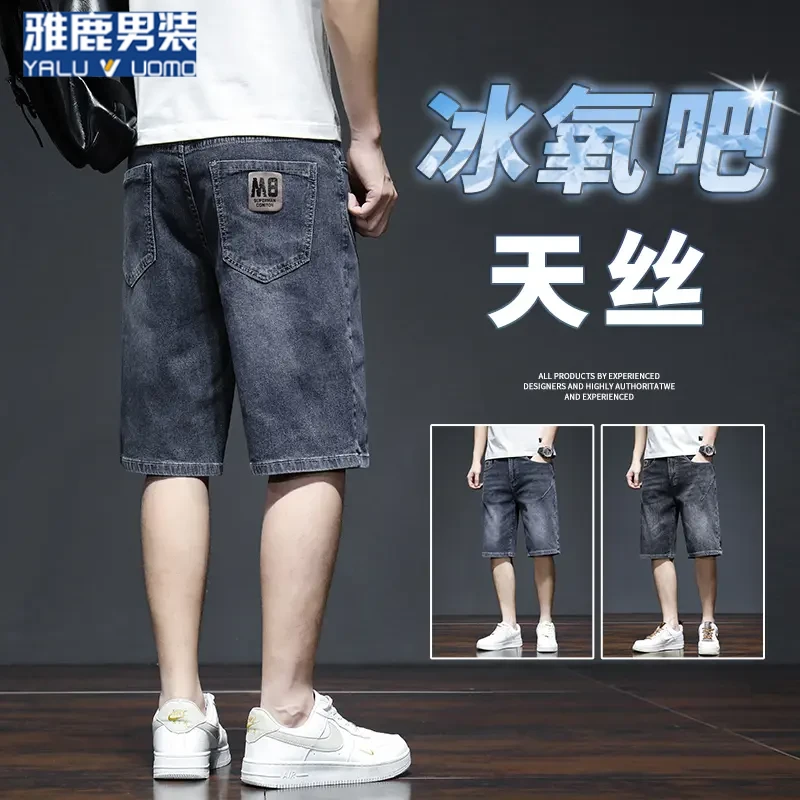 雅鹿男装夏季薄款男士牛仔短裤透气弹力直筒男款宽松五分裤中裤
